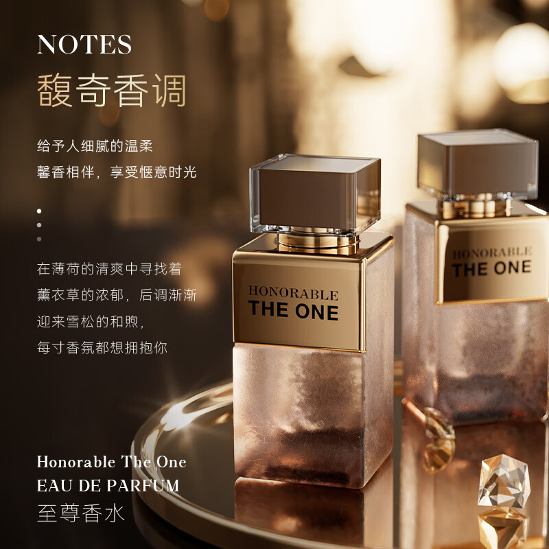 递欧至尊香水木质调中性馥奇清新淡香水香氛持久留香男女士香水礼盒 中性木质调 100ml