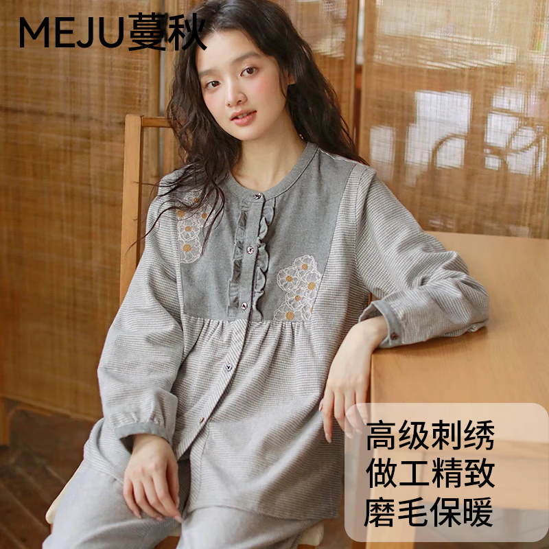 蔓秋 MEJU【思槿】套装纯棉磨毛绒布秋冬气质开门襟长袖家居服 灰色 XL 140斤以内