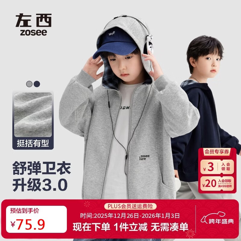 左西童装男童卫衣秋2025新款儿童连帽外套秋装开衫男孩上衣春秋款 藏青色 【棉柔有型】 150 建议身高150cm左右