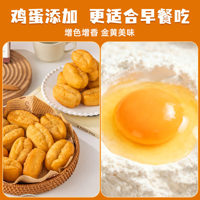 焙小姐油条半成品早餐家用空气炸锅手工小胖子油条速冻食材食品儿童面点 【划算装】小油条500g*2包(约40个)