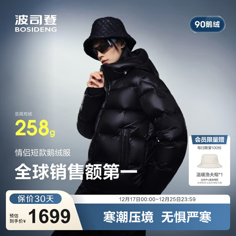 波司登（BOSIDENG）2025年新款泡芙羽绒服短款男女同款情侣90鹅绒连帽保暖外套 幻夜黑-自然光-高品质 XL 175/96A充绒量214g 体重约130-140斤