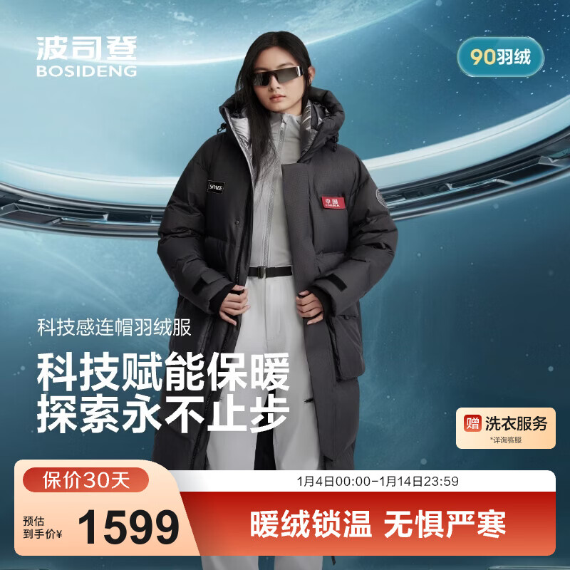 ��˾�ǣ�BOSIDENG��25�¿����޷���Ůͬ���90����ñ�Ƽ��п�������B250246970DS ��ʯ���8H40-�����Ƽ� S 160/84A ����Լ100-110�� 2069.1Ԫ