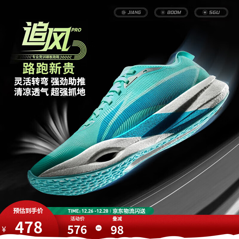 李宁追风pro|碳板跑步鞋男女鞋减震轻便透气百搭竞速专业运动鞋 岛屿蓝-10 胺多酚 42