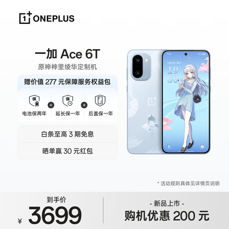 һ�� Ace 6T �����콢��ѡ�� ��������� 8 оƬ 165Hz ����ˢ�羺�� 8300mAh ������� AI�ֻ� ԭ������类����ƻ� 16GB+512GB 3699Ԫ
