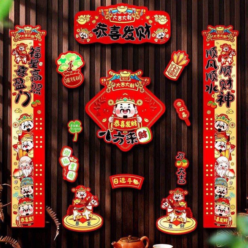 语森忆2026马年春联磁吸2026磁吸马年卡通对联春联家用新年春节过年 恭喜13件套