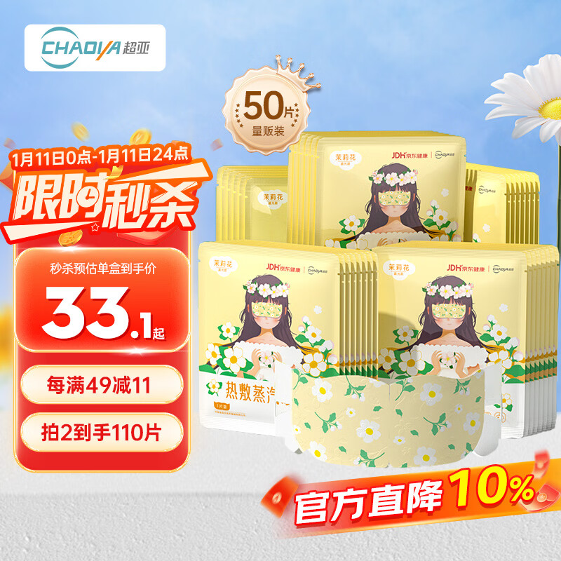 ���ǽ����������������ȷ���������˯���ڹ⻺����ƣ���۲�����50Ƭ 19.67Ԫ