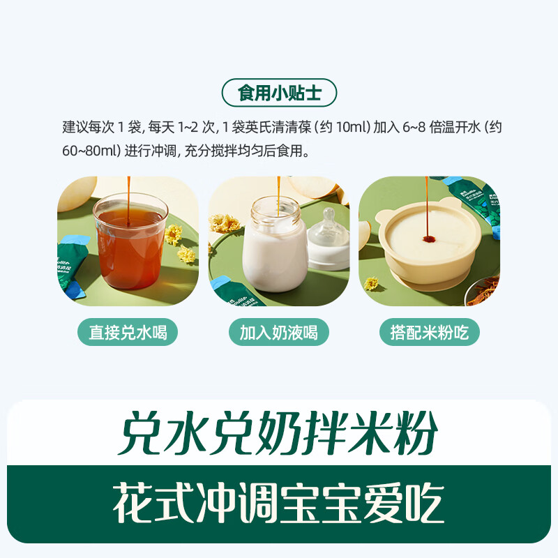 英氏（Engnice）清清葆 婴幼儿清清宝温和菊花晶 清清葆百香果沙棘味 120g*1盒