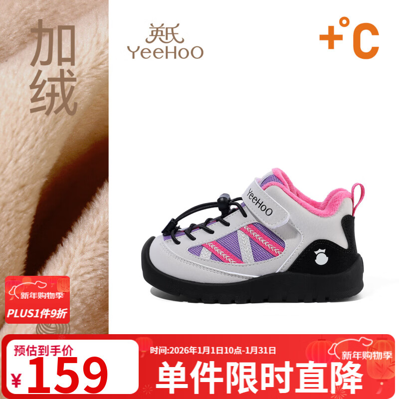 Ӣ�� YEEHOO Ůͯ�˶�Ь ����ɫ���� 26�� �ڳ�16.6cm �ʺϽų�15.8-16.1cm 130.32Ԫ