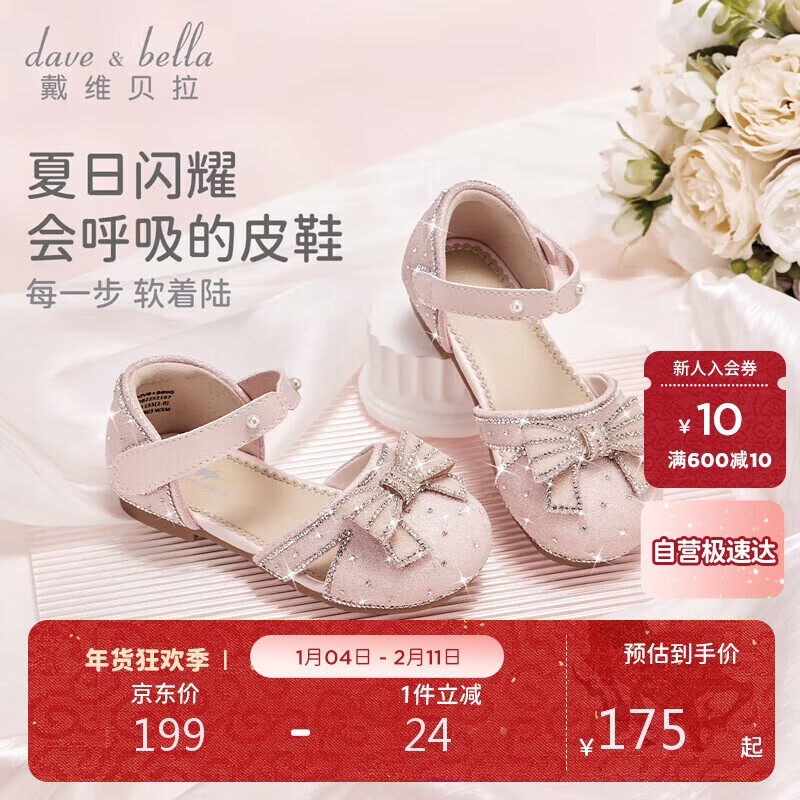 儿童皮鞋哪个牌子好?2026年这4款时尚舒适、耐磨性强,绝对是孩子们的理想选择,快来看看