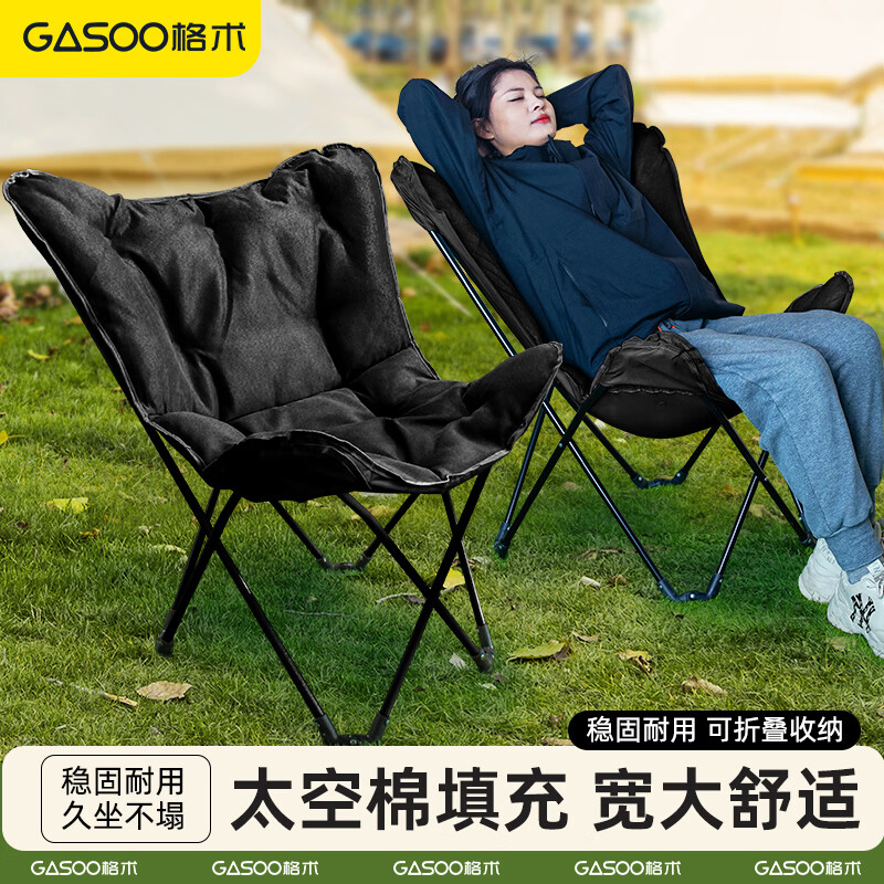 gosoo户外折叠椅加棉月亮椅露营椅子加厚蝴蝶椅钓鱼沙滩椅便携午休躺椅