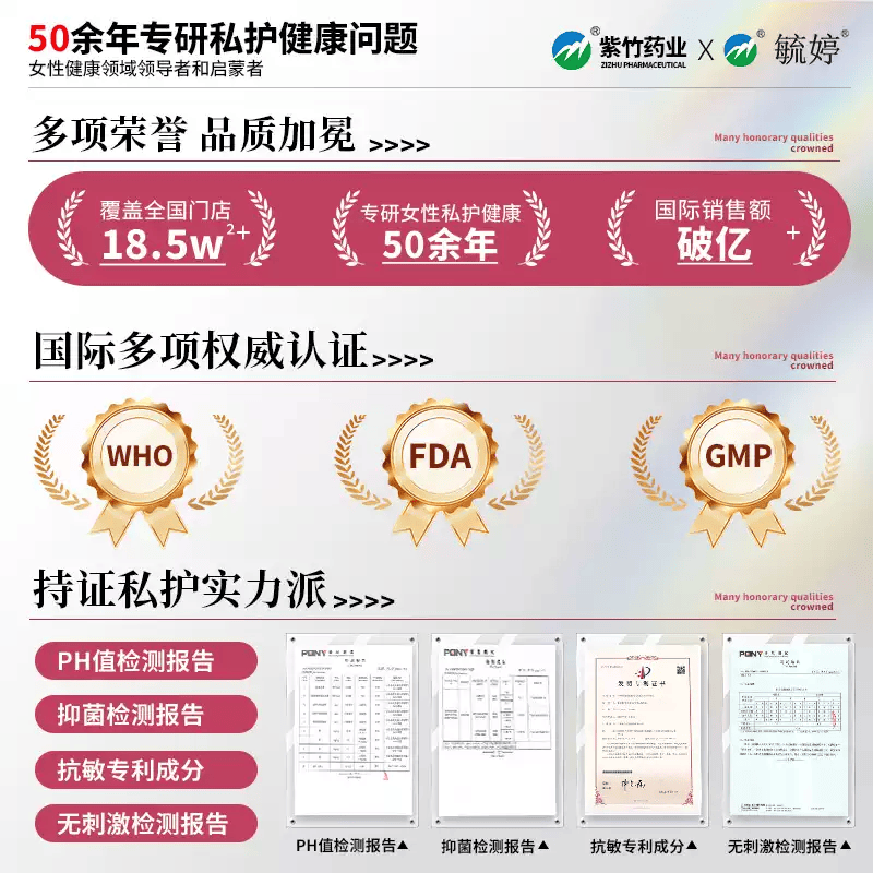 毓婷私处护理弱酸性泡泡慕斯植物本草抑菌洗液私处止痒 【搭配呵护】雪莲花乳酸250ml+积雪草250m