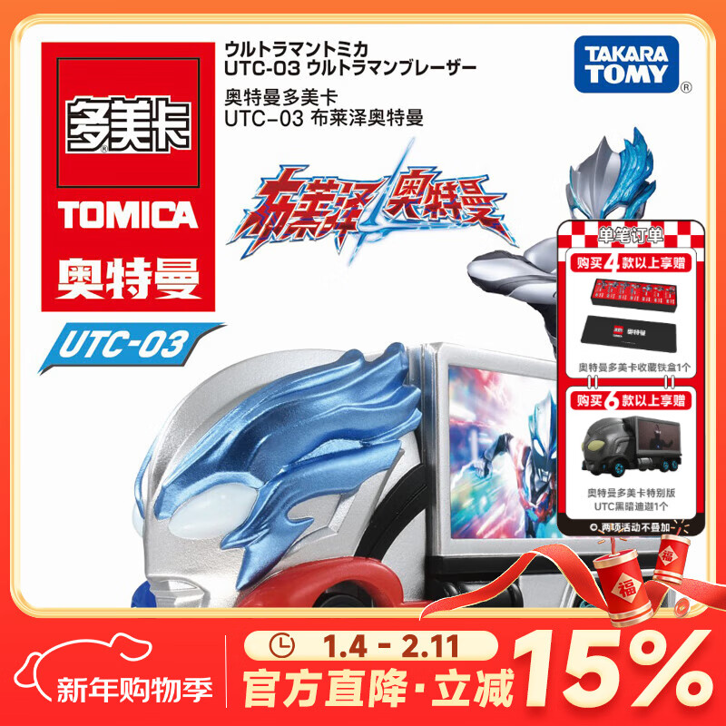 ������TAKARA TOMY����������������������Ͻ�С����ģ���к���� UTC-03 �����������917786