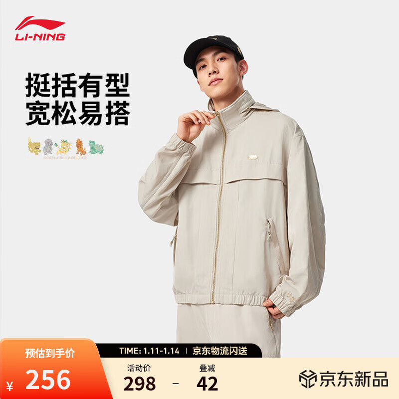 李宁中国文化系列故宫丨外套男子秋季宽松运动风衣 云母灰-1 XL