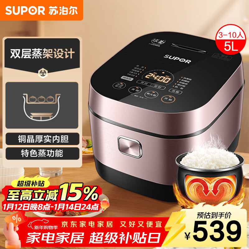 �ղ�����SUPOR���緹��4-5�˴�����5��IH�����򸪲�𷹵緹�����������������ԤԼ΢ѹ�緹��SF50HC750 414.05Ԫ