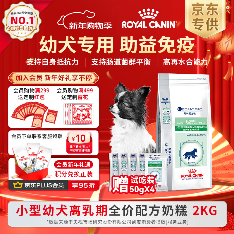 �ʼ� ROYAL CANIN С����Ȯ�� SSD30 �������䷽�̸� 1-2�� 2KG 128.65Ԫ(����ȯ)