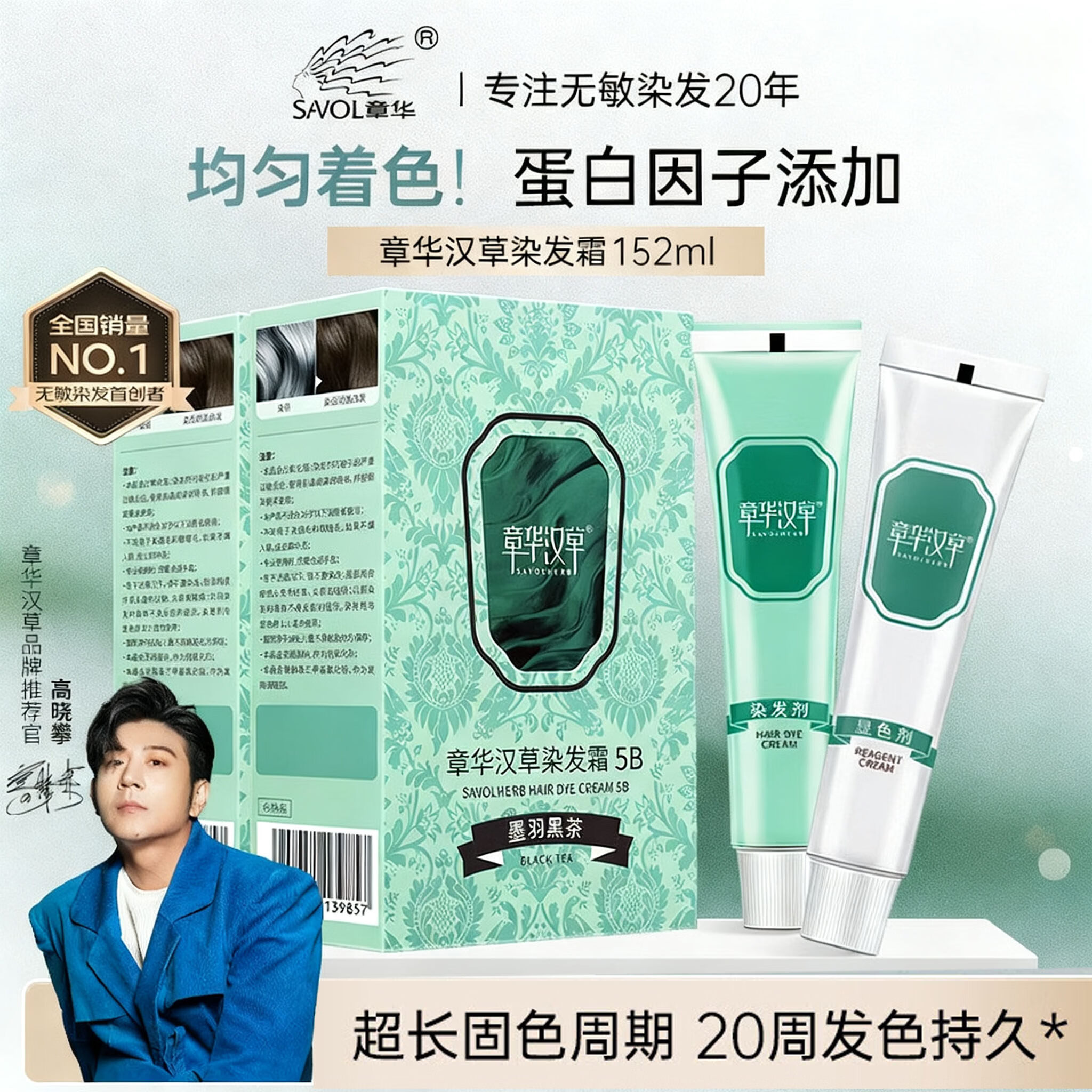 章华汉草(SAVOLHERB)染发剂膏无敏小绿盒盖白发旗舰店不含对苯二胺自己在家染自然黑 自然黑【冬石暮黑】