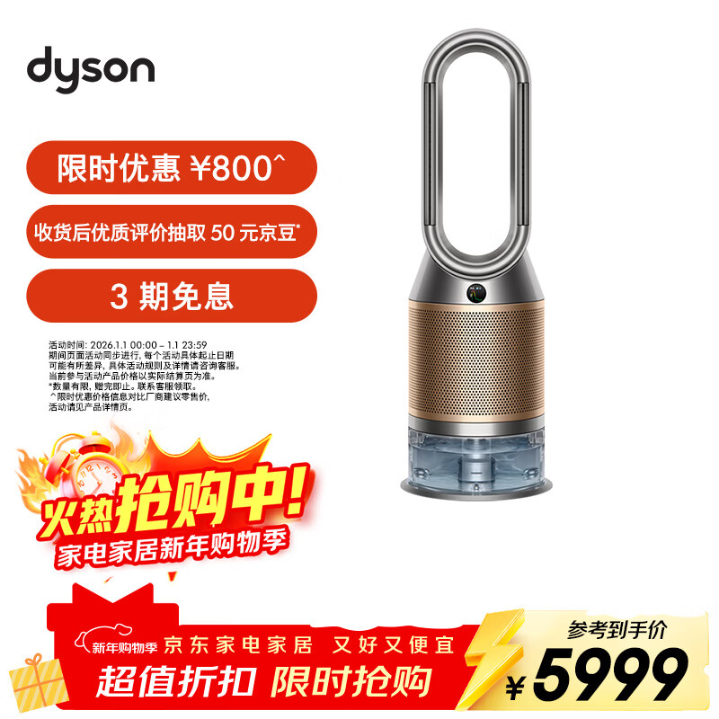 戴森（DYSON）PH05空气加湿净化风扇 兼空气净化器 过滤病毒 无雾加湿 除甲醛除异味 宠护认证 黑金色