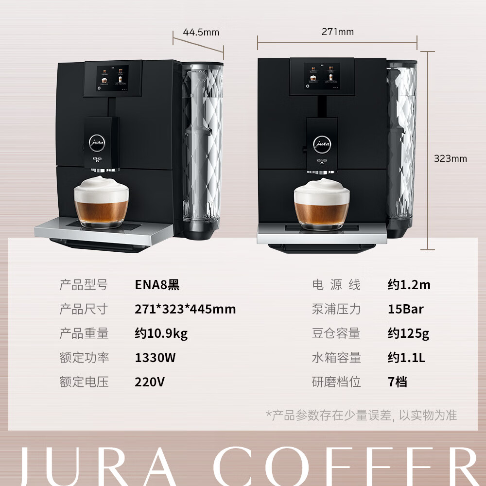 jura意式全自动研磨一体咖啡机家用办公室咖啡机一键双杯中文菜单欧洲原装进口超薄机身优瑞ENA8 黑色（15种饮品）
