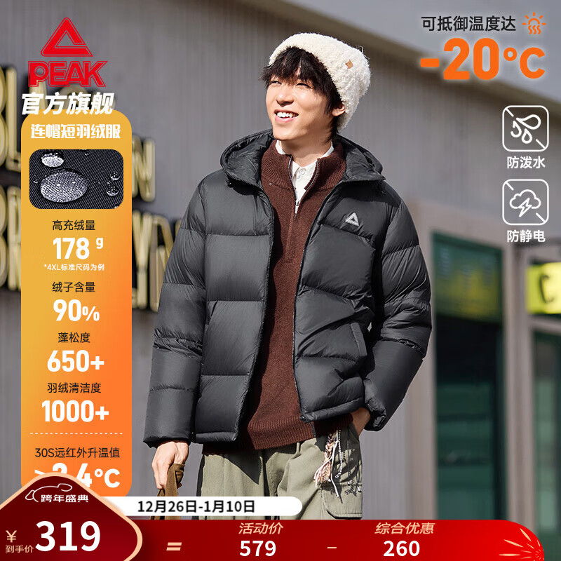 匹克抗静电连帽短款羽绒服秋冬新款男保暖休闲百搭防泼水运动外套女 黑色 XL