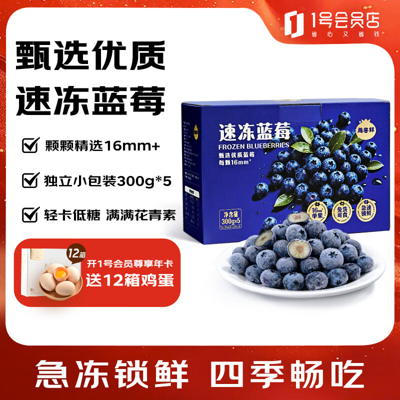 趣尝鲜冷冻蓝莓净重3斤 速冻生鲜水果奶茶果汁果酱原料