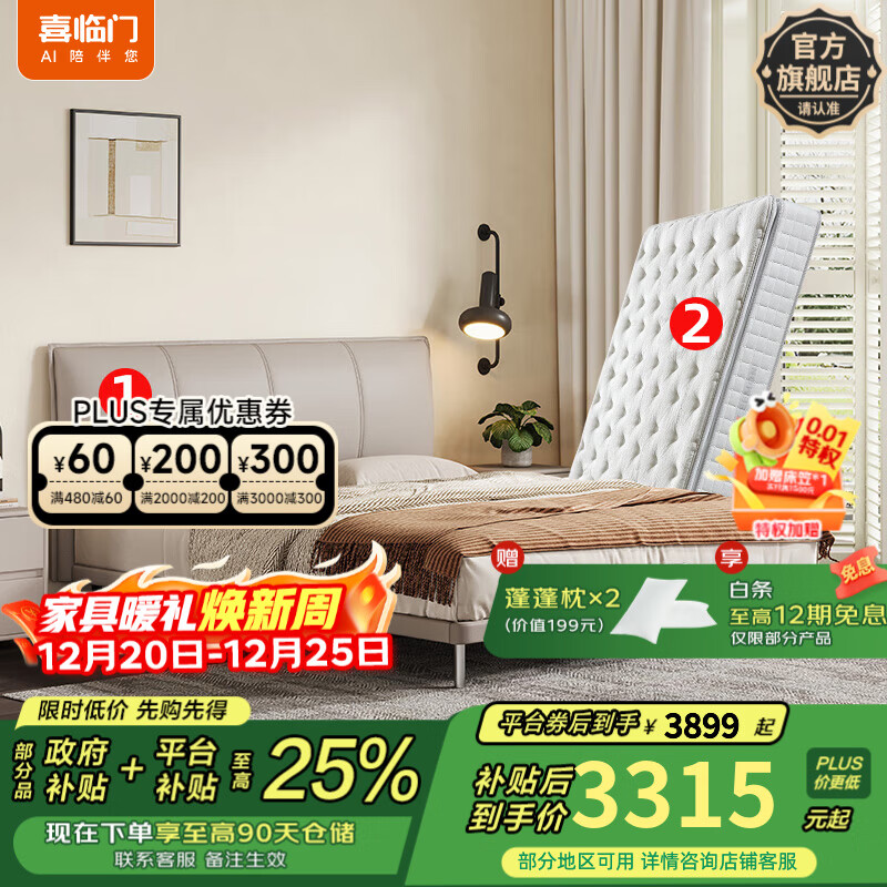 ϲ�����ִ���Լ��Ƥ���������Դ�����˫�˴� ���� ������+����ʿplus 180*200cm 3399.15Ԫ(������)