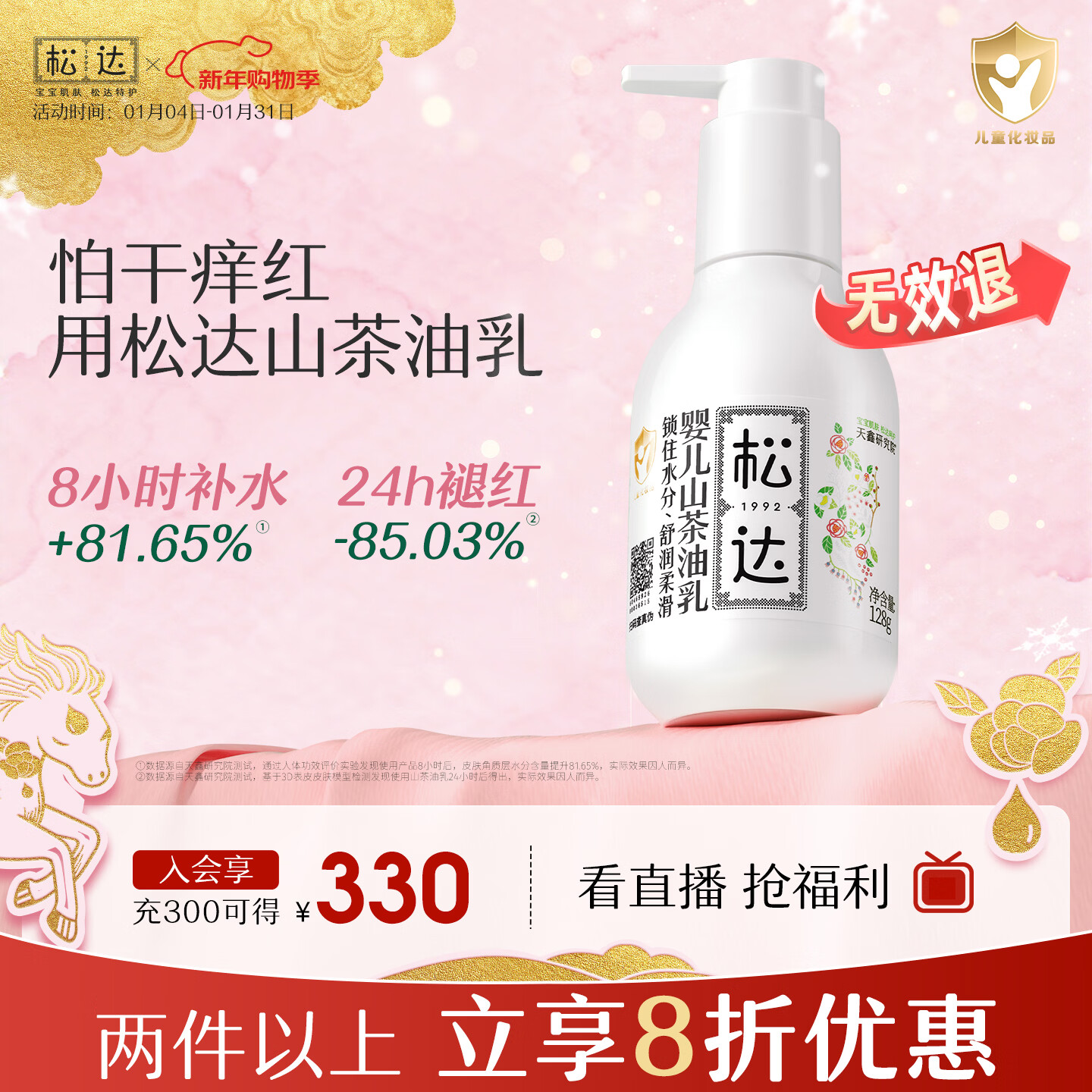 �ɴ�Ӥ�������鱦������ɽ���Ͷ�ͯ����������ﶬӤ�׶�������128g 63.7Ԫ