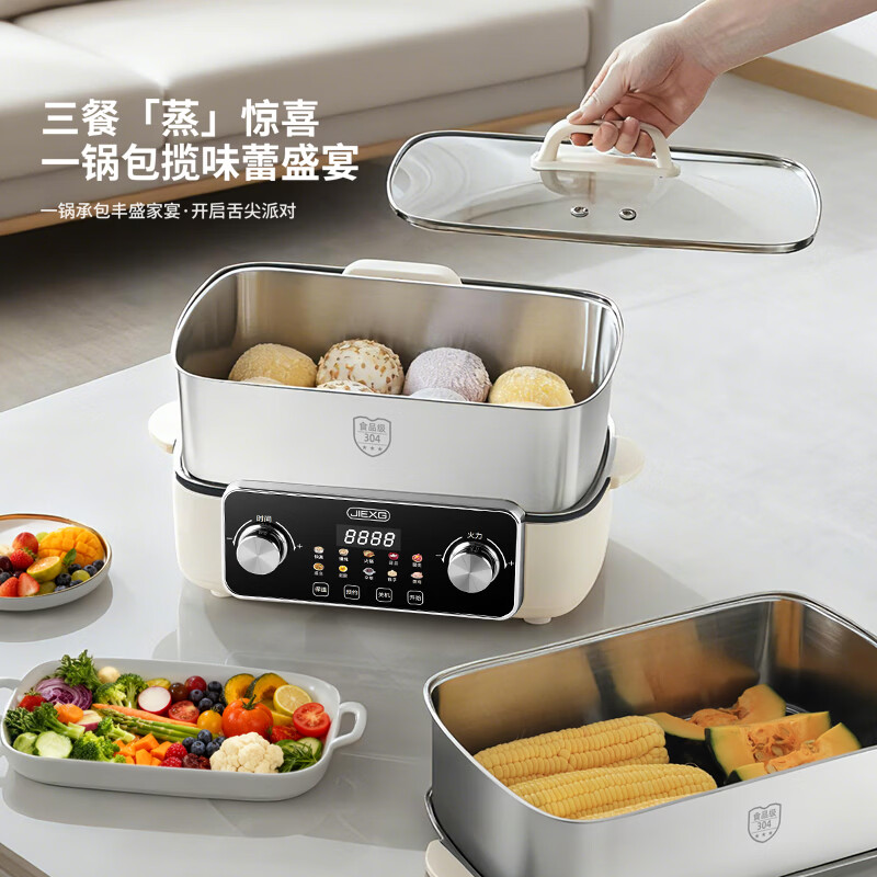 JIEXG电蒸锅炖蒸煮一体分体式不锈钢0涂层0塑大容量多功能家用电煮锅电火锅预约定时大功率 34L 三层【1500W】可预约