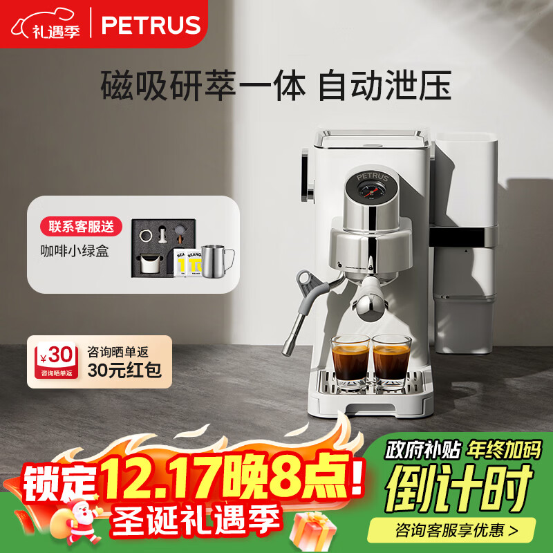 柏翠咖啡机半自动小白觉醒PE3663Max研磨一体小型意式浓缩家用 七夕情人节礼物送礼