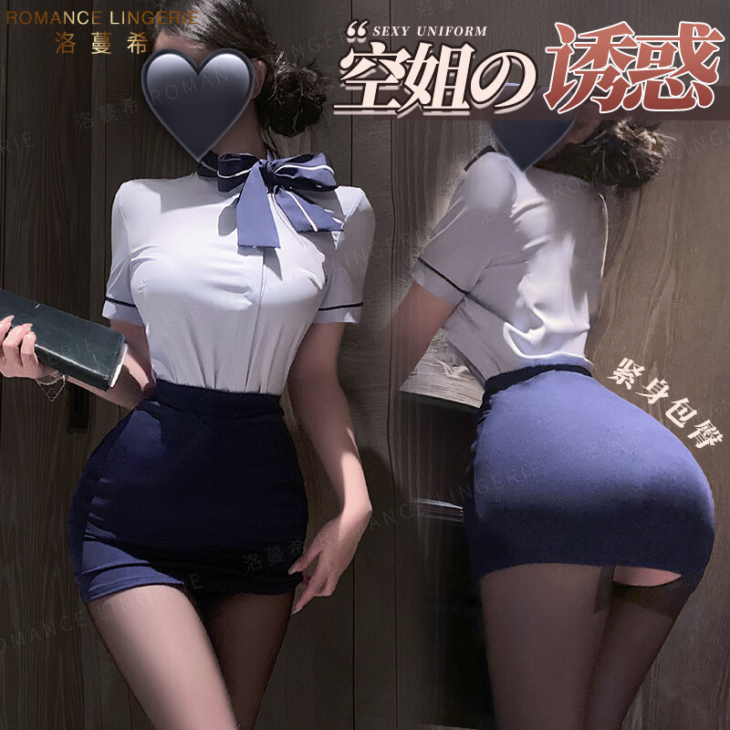 洛蔓希情趣内衣性感空姐制服诱惑sm角色扮演免脱包臀裙秘书装丁字裤套装
