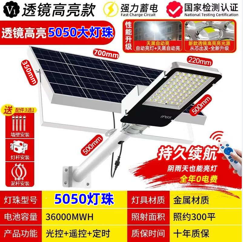 灯护士太阳能路灯户外灯庭院灯新款家用商用农村院子超亮大功率照明灯 700000W工程款+光控+遥控+钢化玻璃金属壳