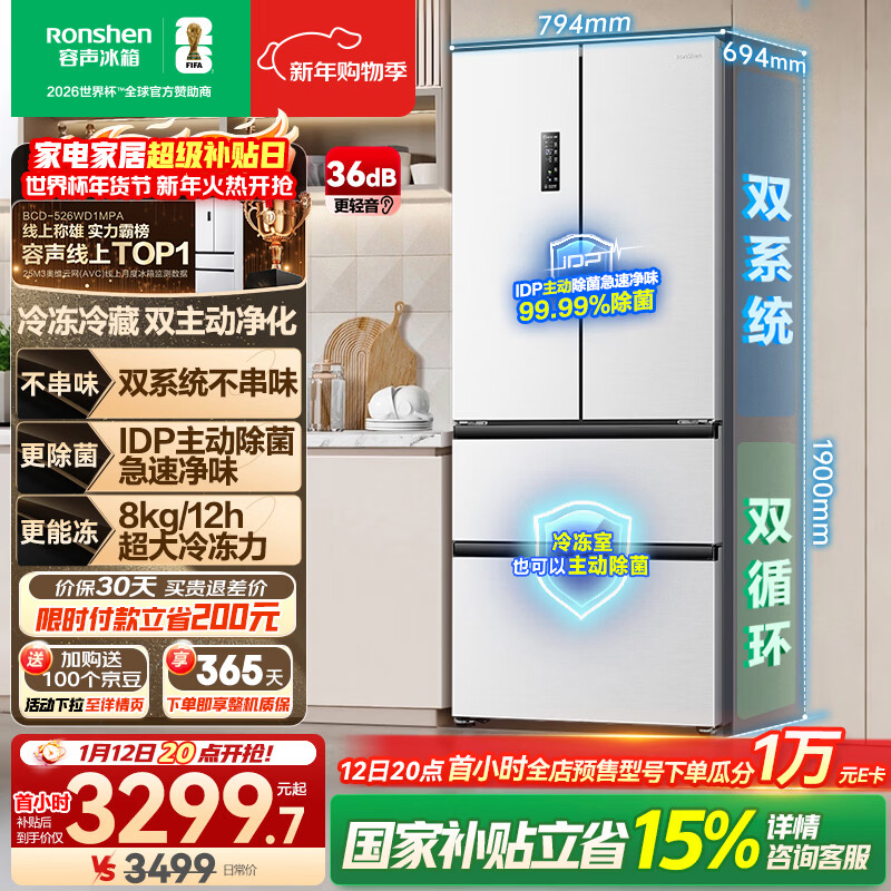 rongshen/���� 526�� ��ʽ���� ���� BCD-526WD1MPA 2966Ԫ