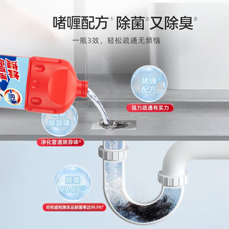 惠万家一品净管道疏通剂强溶解菜渣油污毛发除臭抑菌地漏马桶快速去堵塞 1.0kg*2瓶