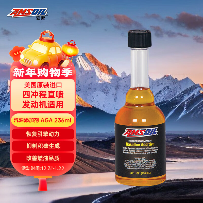 ������AMSOIL���������Ӽ� ȼ�ͱ� ����ֱ��������ϴ�� AGACN 236ml ��������