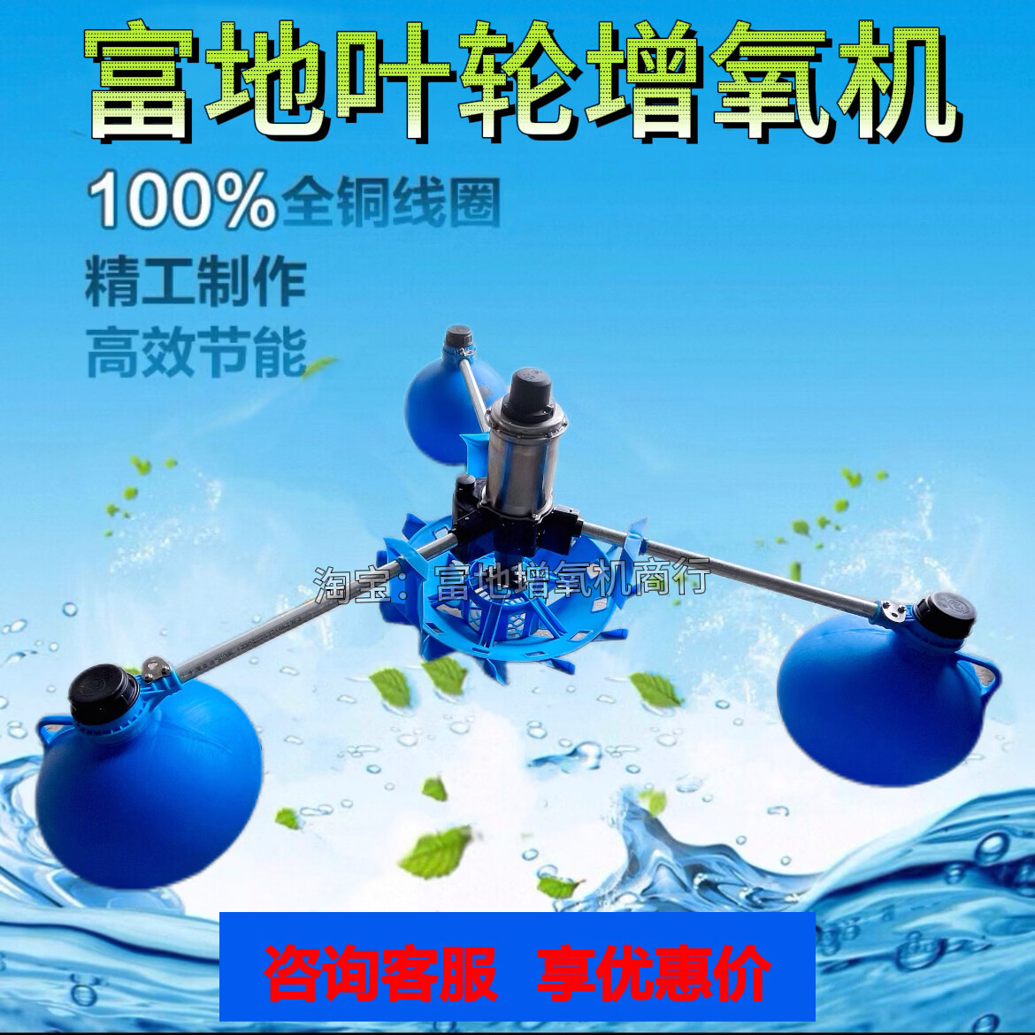 富地增氧机鱼塘增氧机叶轮式水产养殖专用不锈钢池塘曝气式增氧泵 0