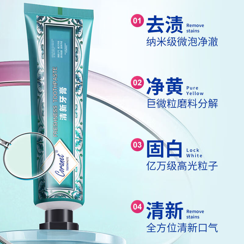Coranet花香清新牙膏清洁牙齿护牙龈减少软垢清新口气巨留香成人口腔护理 花香清新牙膏 100g*3支 .