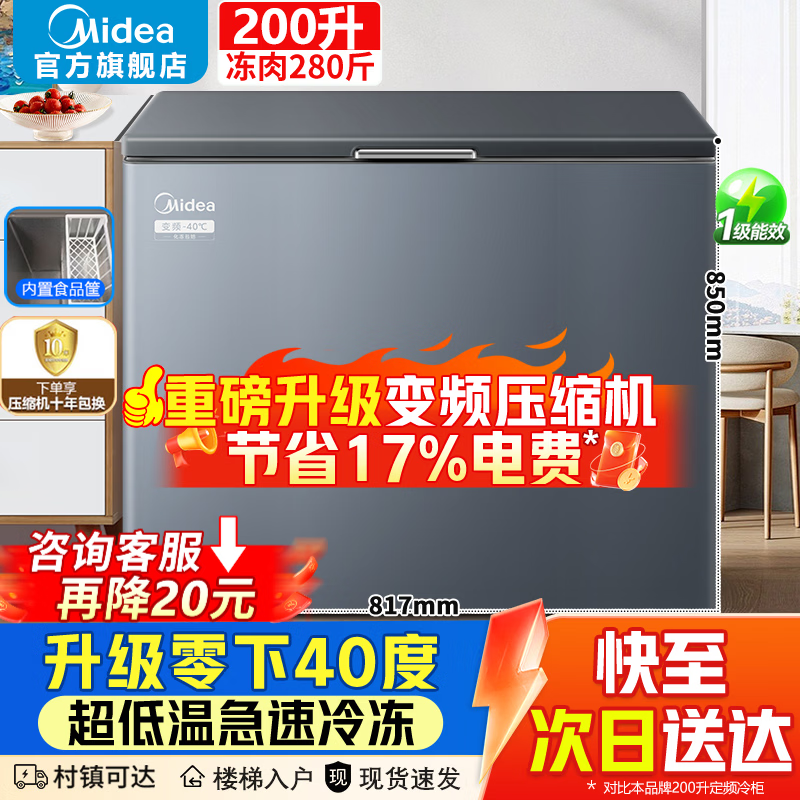 ���ڲ���������С���ڱ�����á���Ƶѹ������200������40�泬���º����ٶ������Ҳ���һ�����������˪�䶳�� 200�� ���������/��Ƶ/-40��/���ӿ��� 849.07Ԫ(������)