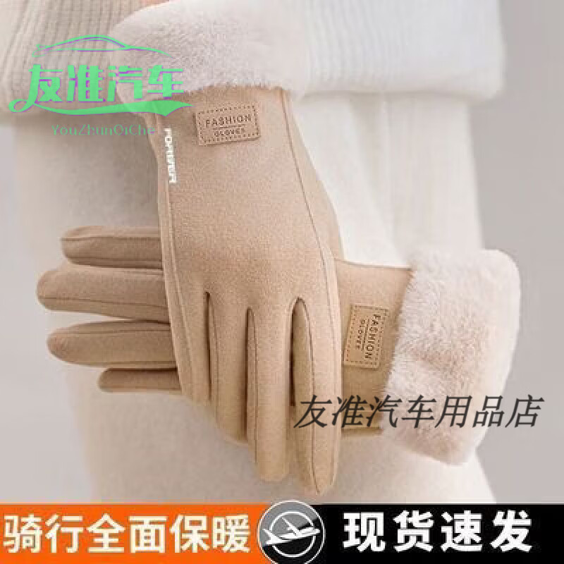 永久（FOREVER）女士骑行手套女冬季骑电动车保暖防寒加厚护手套加绒厚可触屏手套 【卡其】骑行保暖手套可触屏