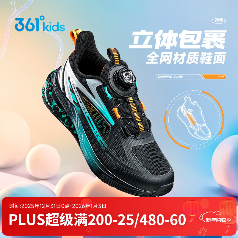 361°【商场同款】童鞋男童运动跑鞋秋冬中大童旋钮扣鞋子缓震高弹 碳黑/时光绿色/银色 37