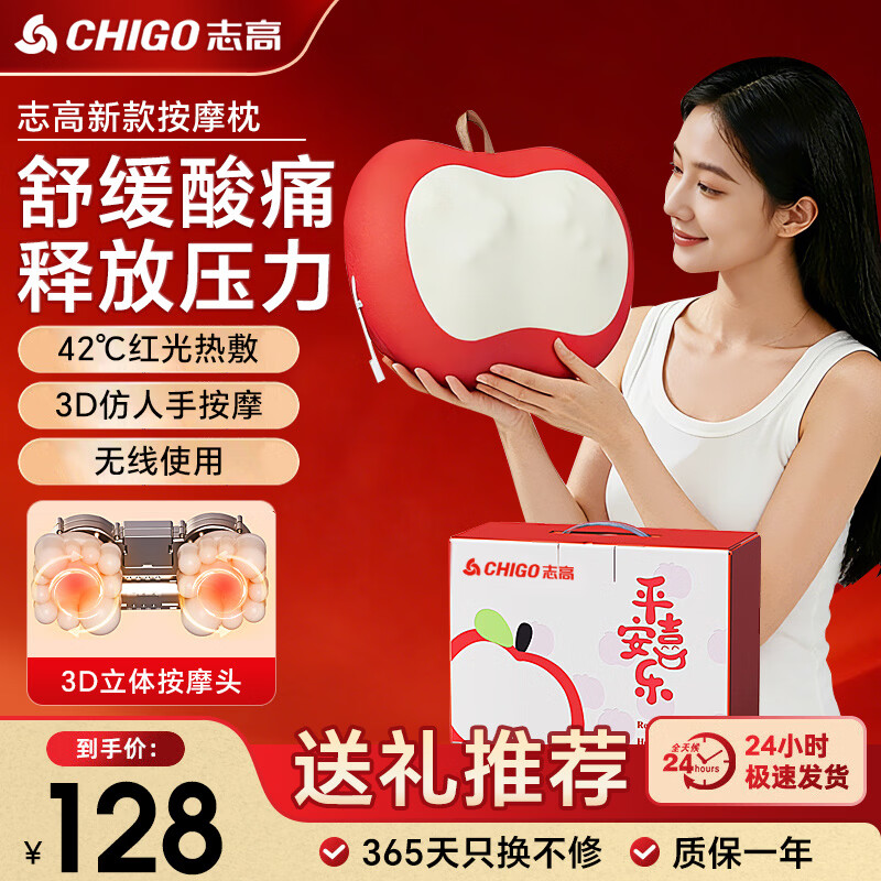 志高颈椎按摩器全自动肩颈按摩枕头腰部按摩仪背部揉捏靠垫送父母长辈朋友礼品实用元旦礼物 红色彩盒充电款【无线使用+家车两用+全配置】