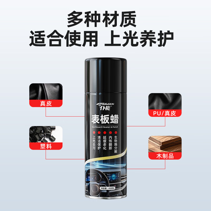 仆能汽车仪表塑料件翻新光亮还原剂黑色内饰保养上光用划痕修复表板蜡 【内饰翻新】表板蜡*3送毛巾+海绵