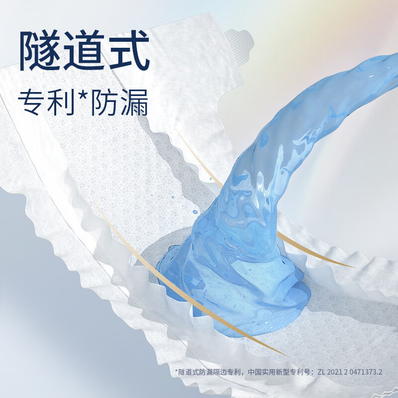 卡布流光溢彩系列轻薄防漏柔软瞬吸纸尿裤尿不湿新生儿便携装尿布尿片 【正装】纸尿裤L码40片9-14kg