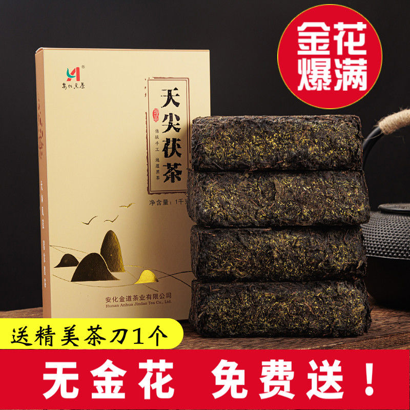 安化黑茶送茶刀湖南手工茯磚茶金花黑茶天尖茯磚陳年黑茶葉2015年 黑茶手工茯磚茶金花黑茶天尖茯磚陳年黑茶葉2015年