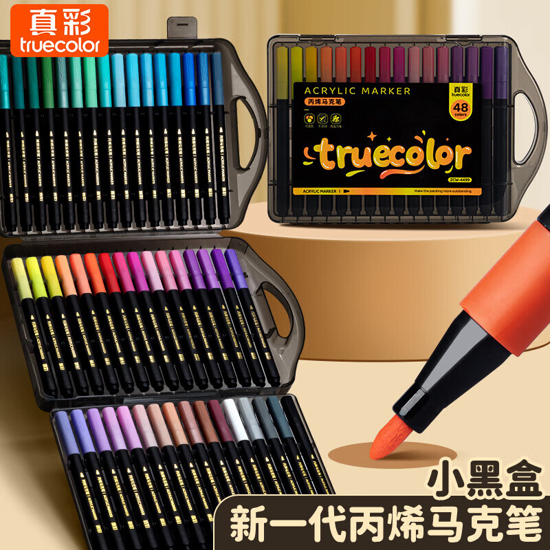 真彩(TRUECOLOR)丙烯马克笔不透色可叠色儿童水彩笔笔芯小学生美术专用幼儿园无毒可水洗24/80色丙稀画笔软头白色 【高品质·小黑盒】方杆硬头-48色