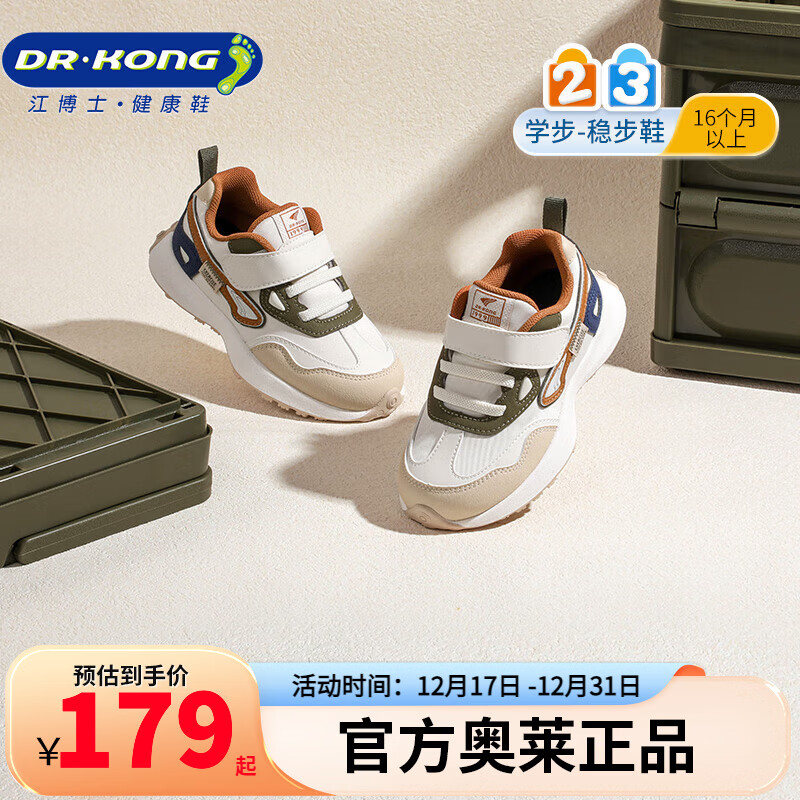 江博士（DR·KONG）春秋男女孩童鞋透气国货学步鞋 防滑耐磨稳步鞋 复古儿童运动鞋 白/杏/绿 32 合适脚长约19.6-20.1cm