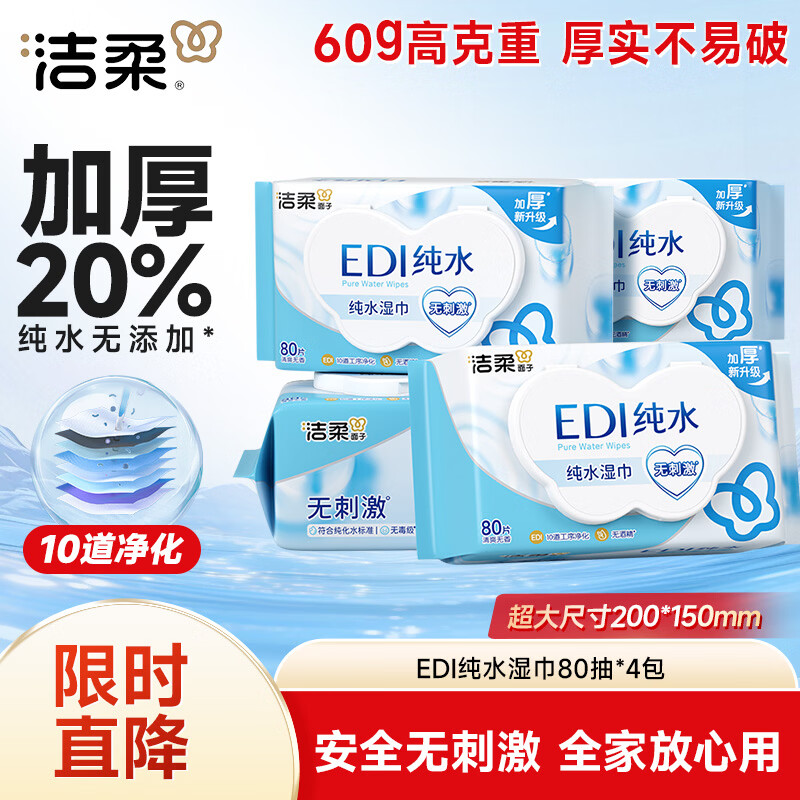 ����ʪ��EDI��ˮʪֽ��80��*4���ºͲ����ƾ� �ֿڿ���200*150mmУ԰ 29.9Ԫ