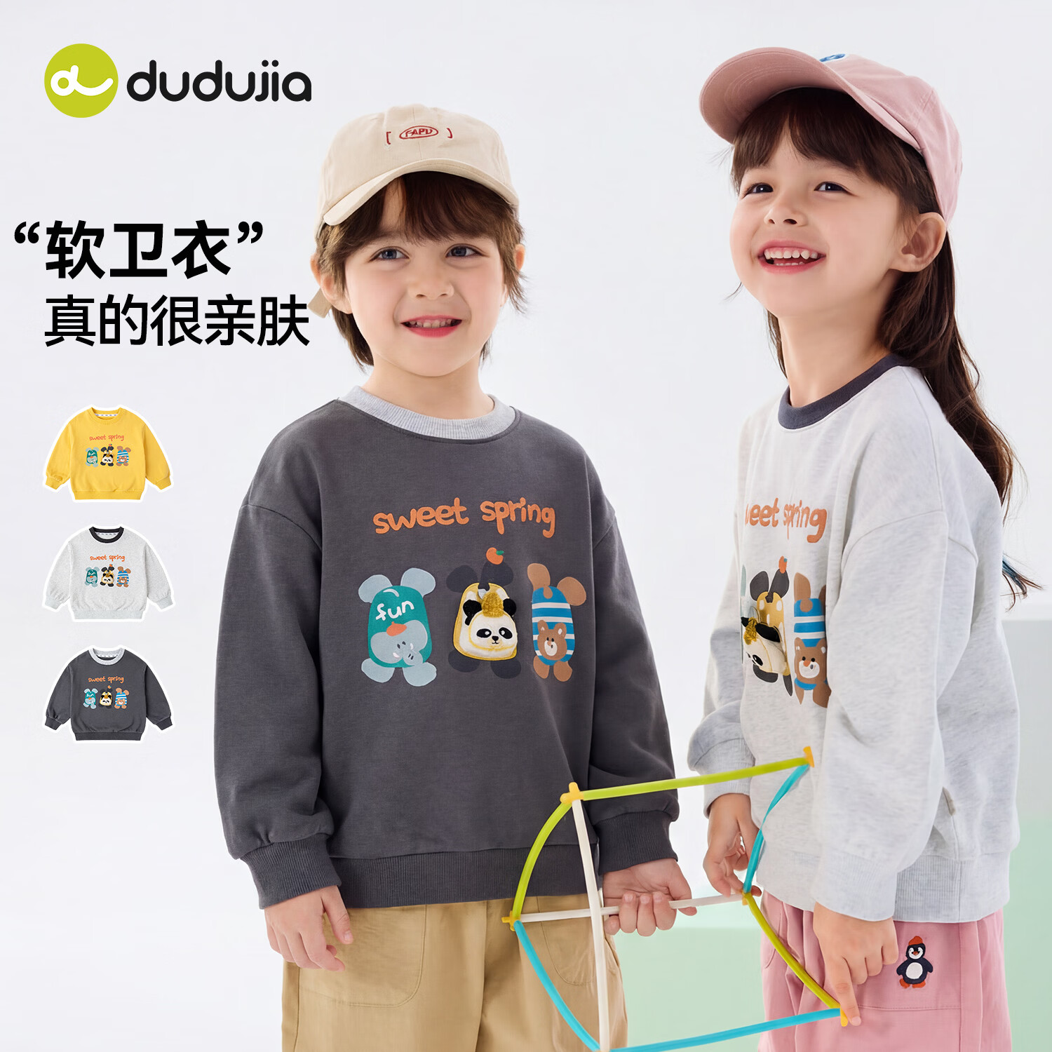 嘟嘟家【立体卡通】男童亲肤卫衣春装儿童休闲宽松上衣女童春季百搭长袖 奶黄色 90