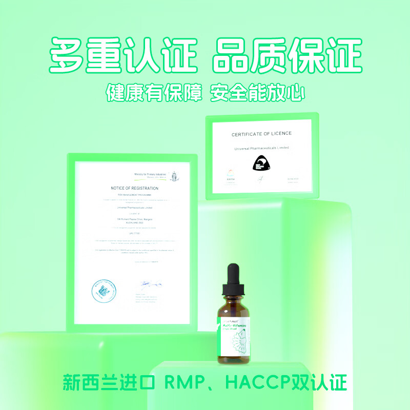 迪适兰托达维塔蒙多维滴液60ml水果味vbvevd多种维生素新西兰原装进口 【新西兰进口】多维滴剂 60ml*1瓶