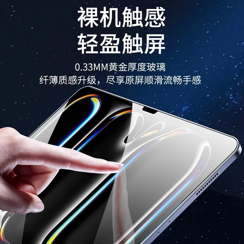 逻翼【一盖秒贴膜】适用OPPOPad5钢化膜11.6英寸OPPOPad4Pro平板膜Air/Pad3Pro高清全屏平板电脑保护膜 Pad5/一加2【12.1英寸】