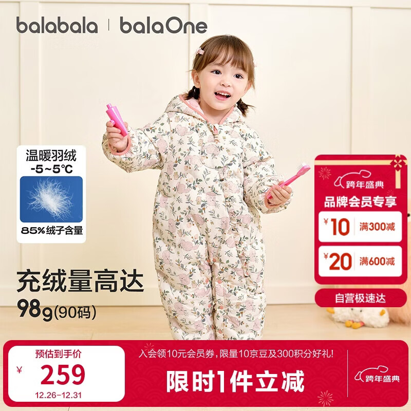 �������� Ӥ�����޷������� ��ͯŮͯ 2025�¿� ��װ��ů��Ȥ����ʱ�� 259Ԫ