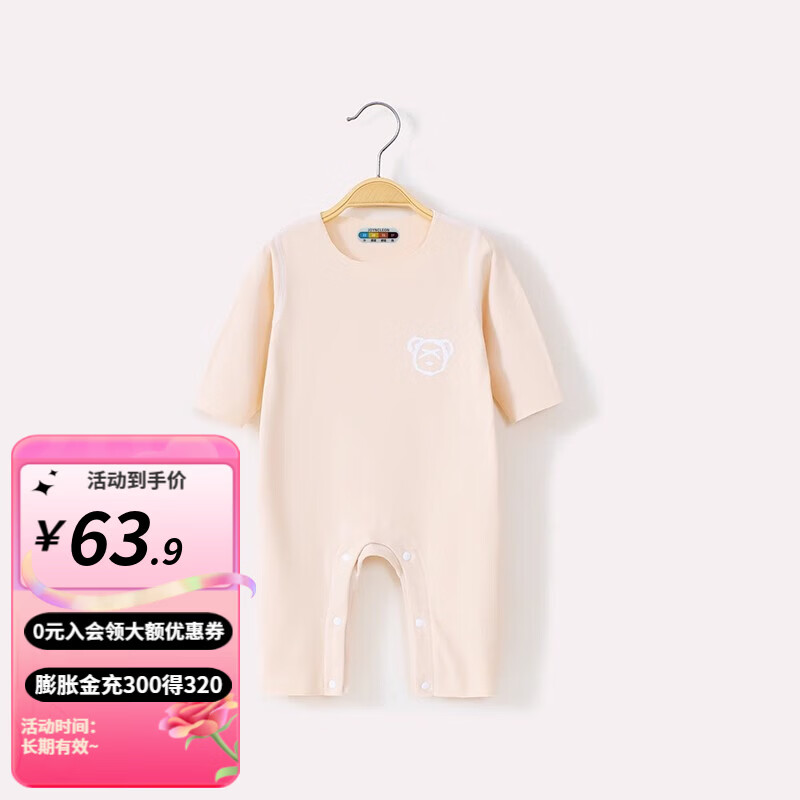 婧麒婴儿衣服秋冬德绒连体衣男女宝宝发热保暖新生儿打底睡衣冬款 温度杏 【(感温标)发热看得见】 90cm  【1-2岁建议体重9.5-13kg】